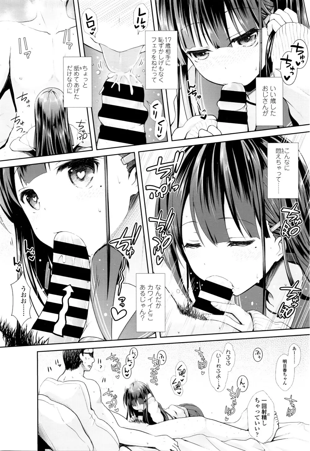 COMIC 高 Vol.7 Page.241