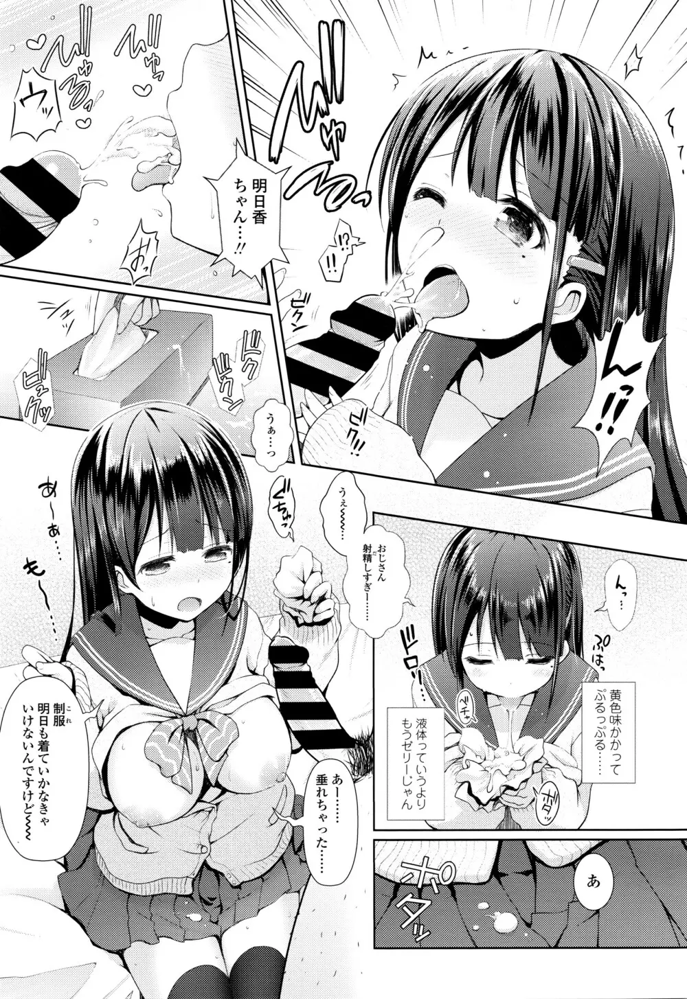 COMIC 高 Vol.7 Page.242