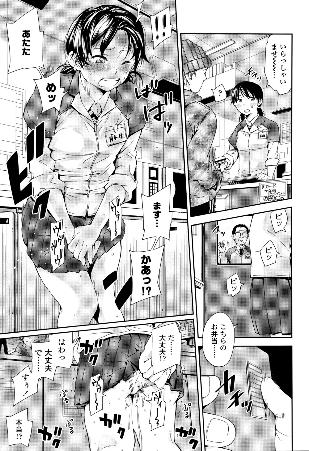 COMIC 高 Vol.7 Page.266