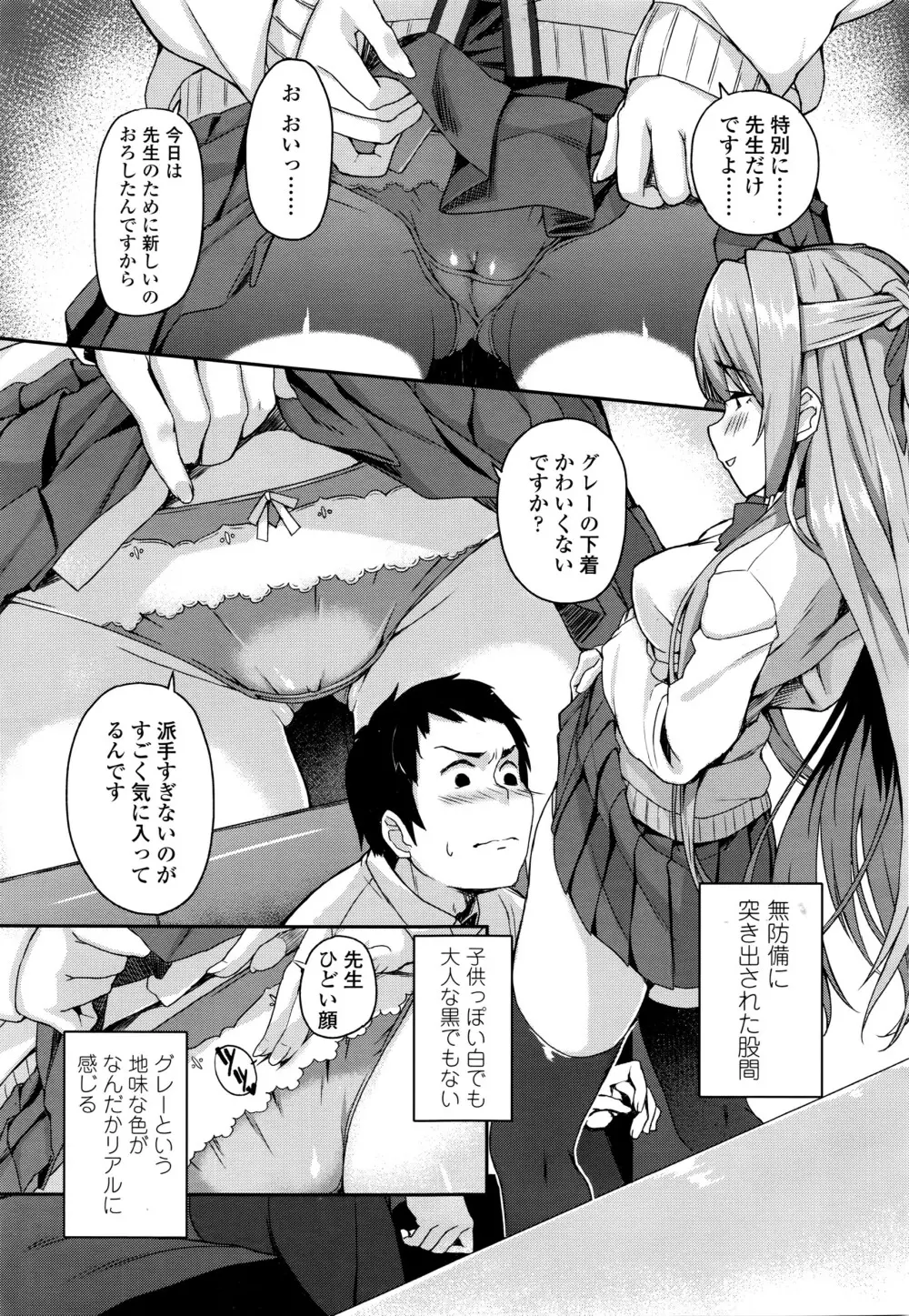 COMIC 高 Vol.7 Page.28