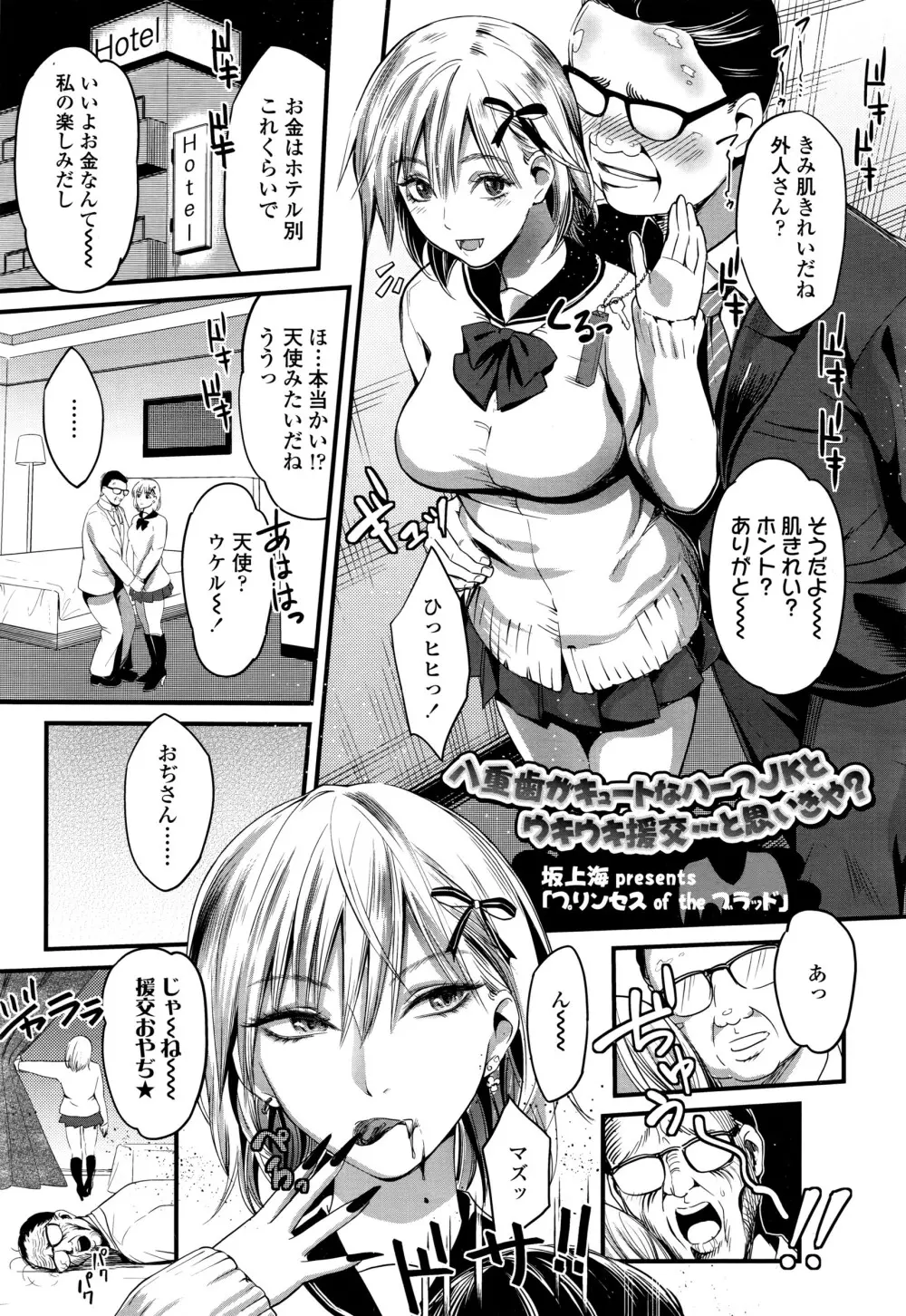 COMIC 高 Vol.7 Page.280