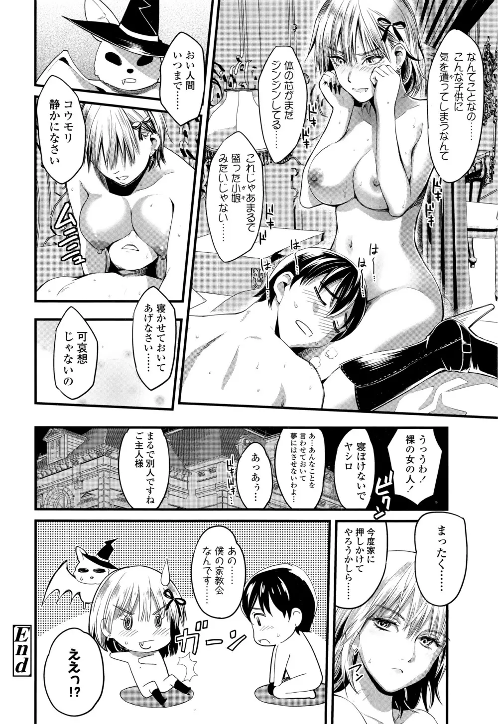 COMIC 高 Vol.7 Page.299