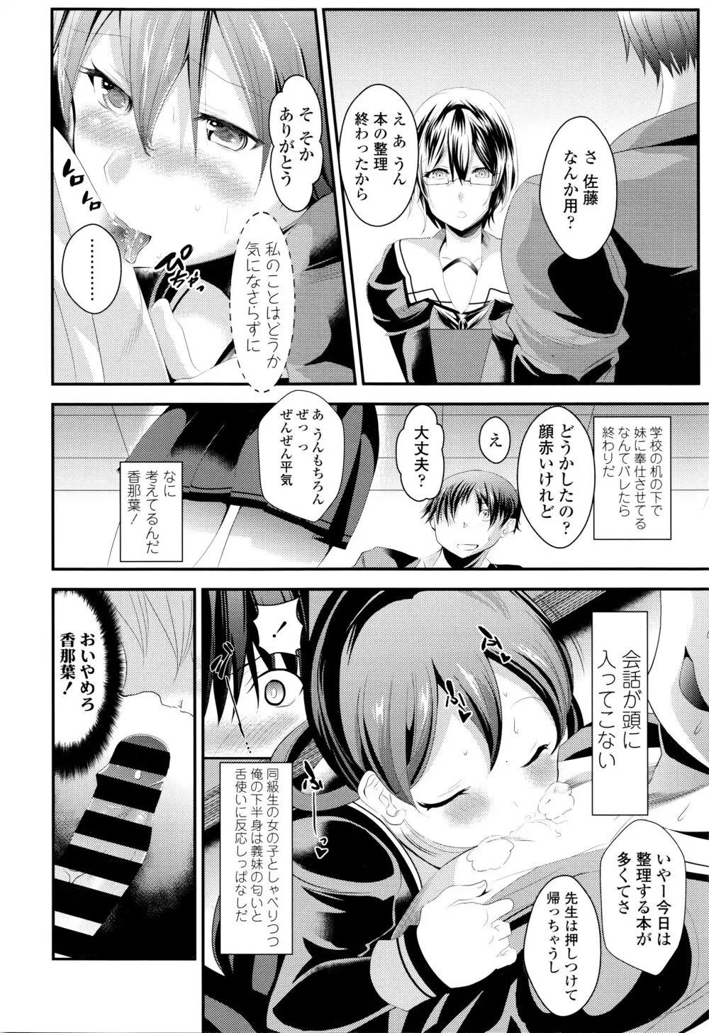 COMIC 高 Vol.7 Page.309