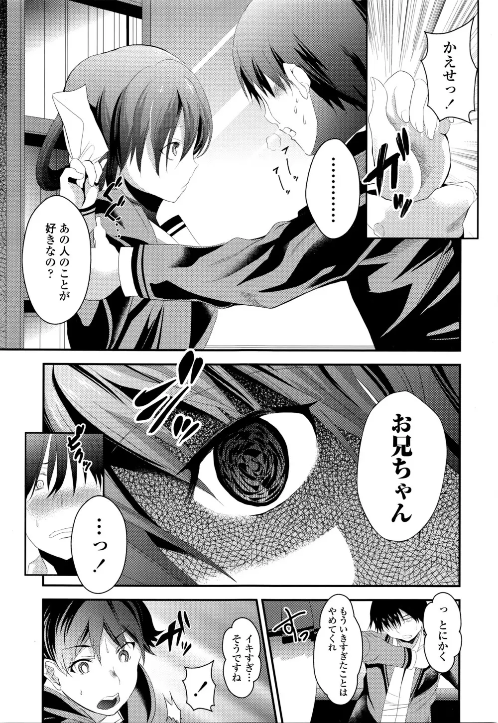 COMIC 高 Vol.7 Page.312