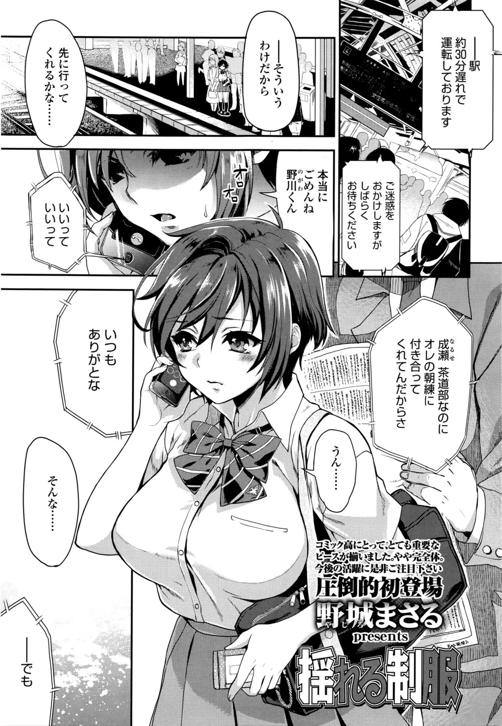 COMIC 高 Vol.7 Page.320