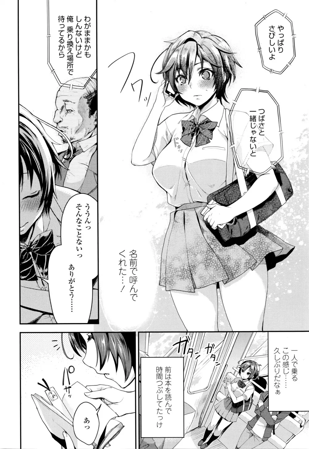 COMIC 高 Vol.7 Page.321