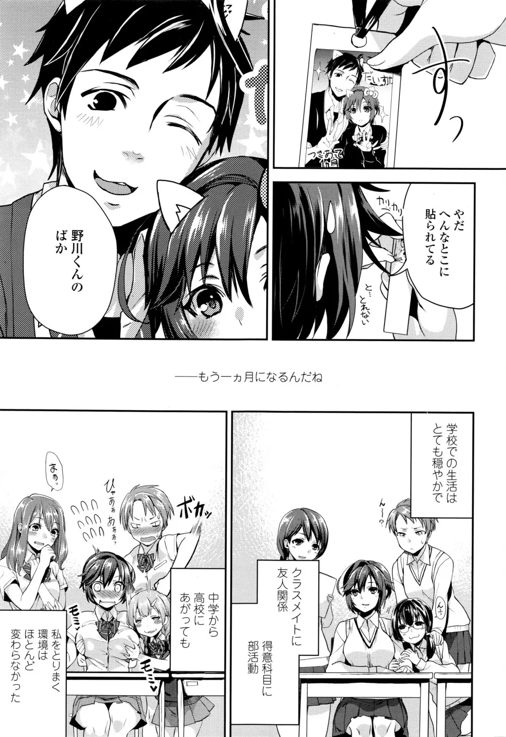 COMIC 高 Vol.7 Page.322