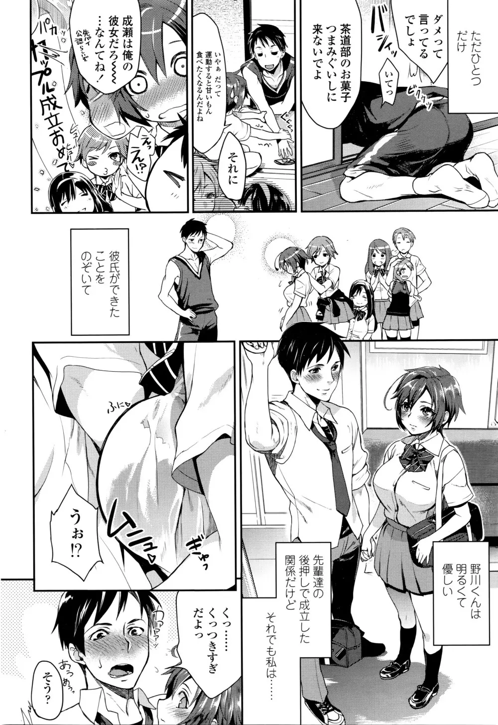 COMIC 高 Vol.7 Page.323