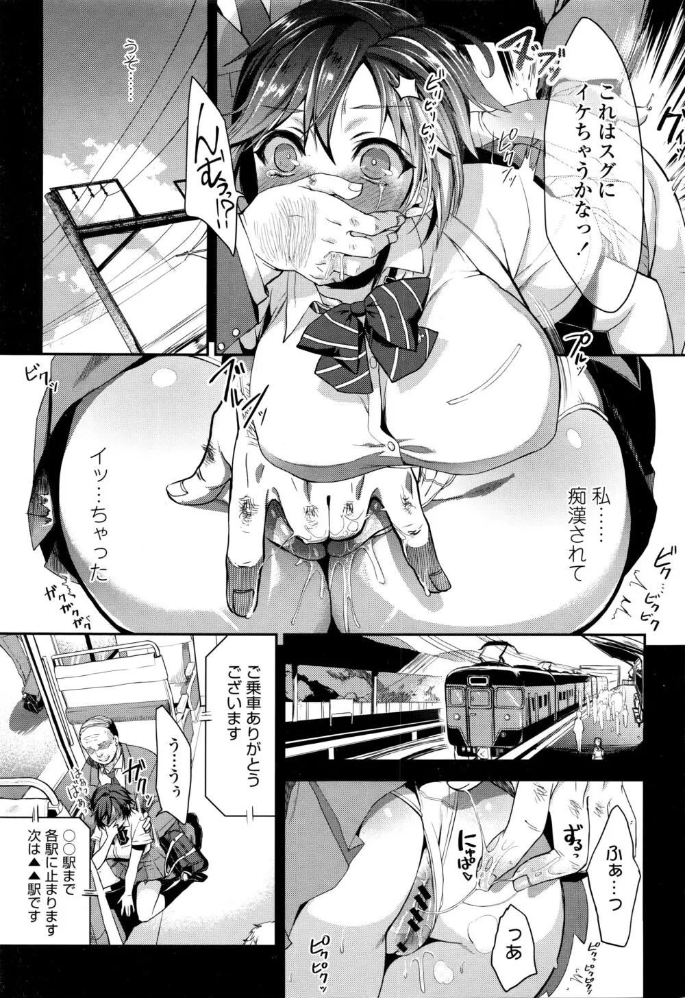 COMIC 高 Vol.7 Page.328