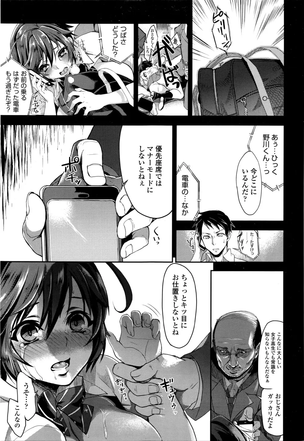 COMIC 高 Vol.7 Page.336