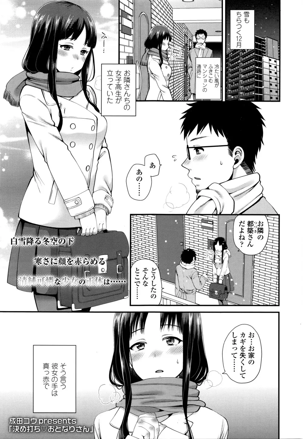 COMIC 高 Vol.7 Page.344