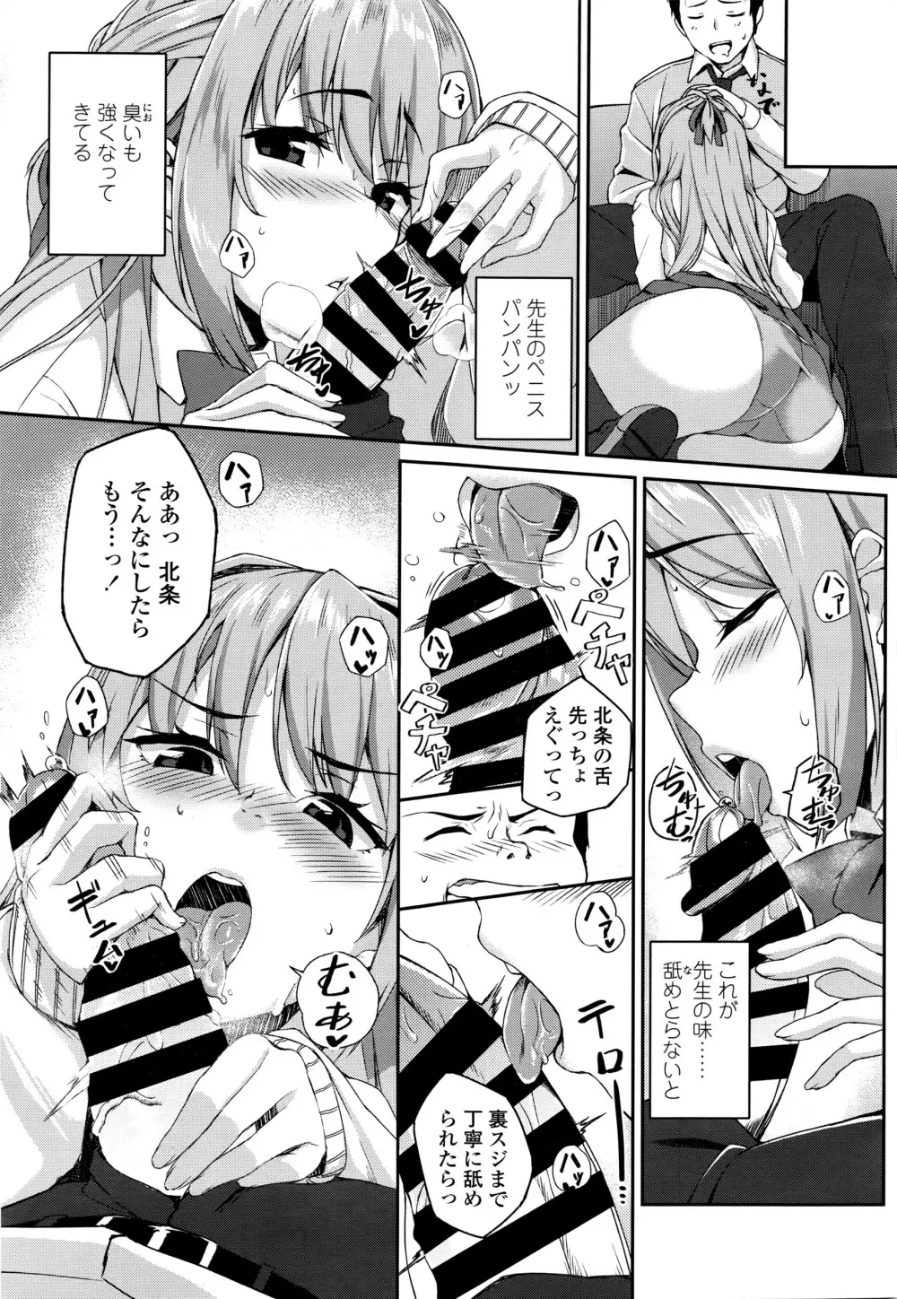 COMIC 高 Vol.7 Page.36