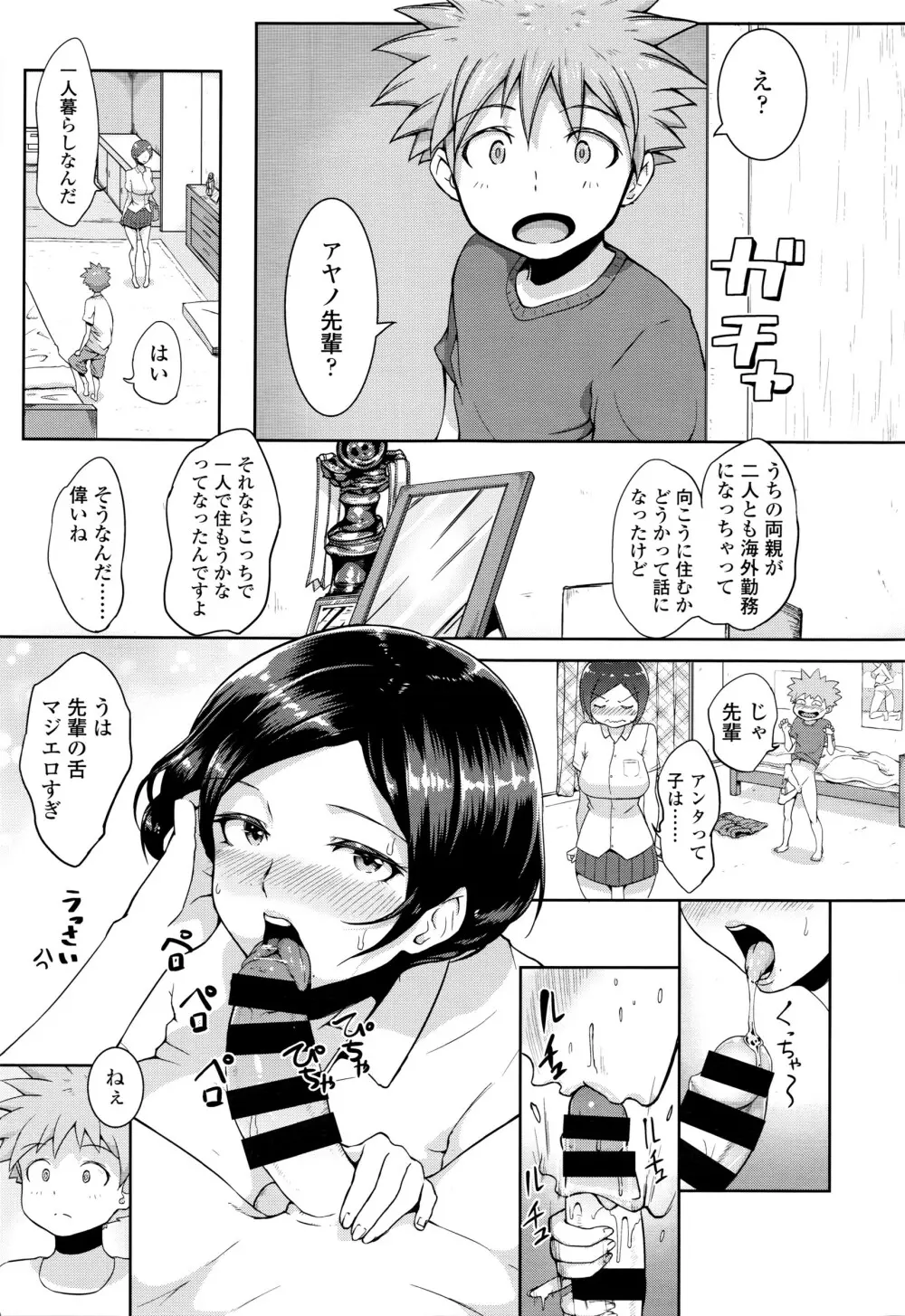 COMIC 高 Vol.7 Page.374