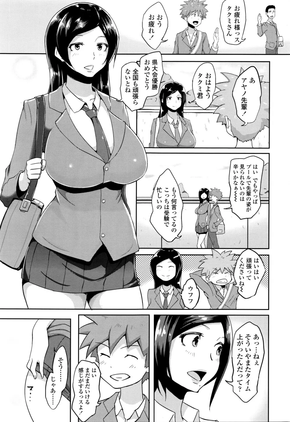 COMIC 高 Vol.7 Page.382