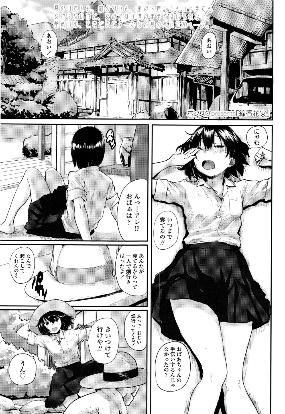 COMIC 高 Vol.7 Page.404