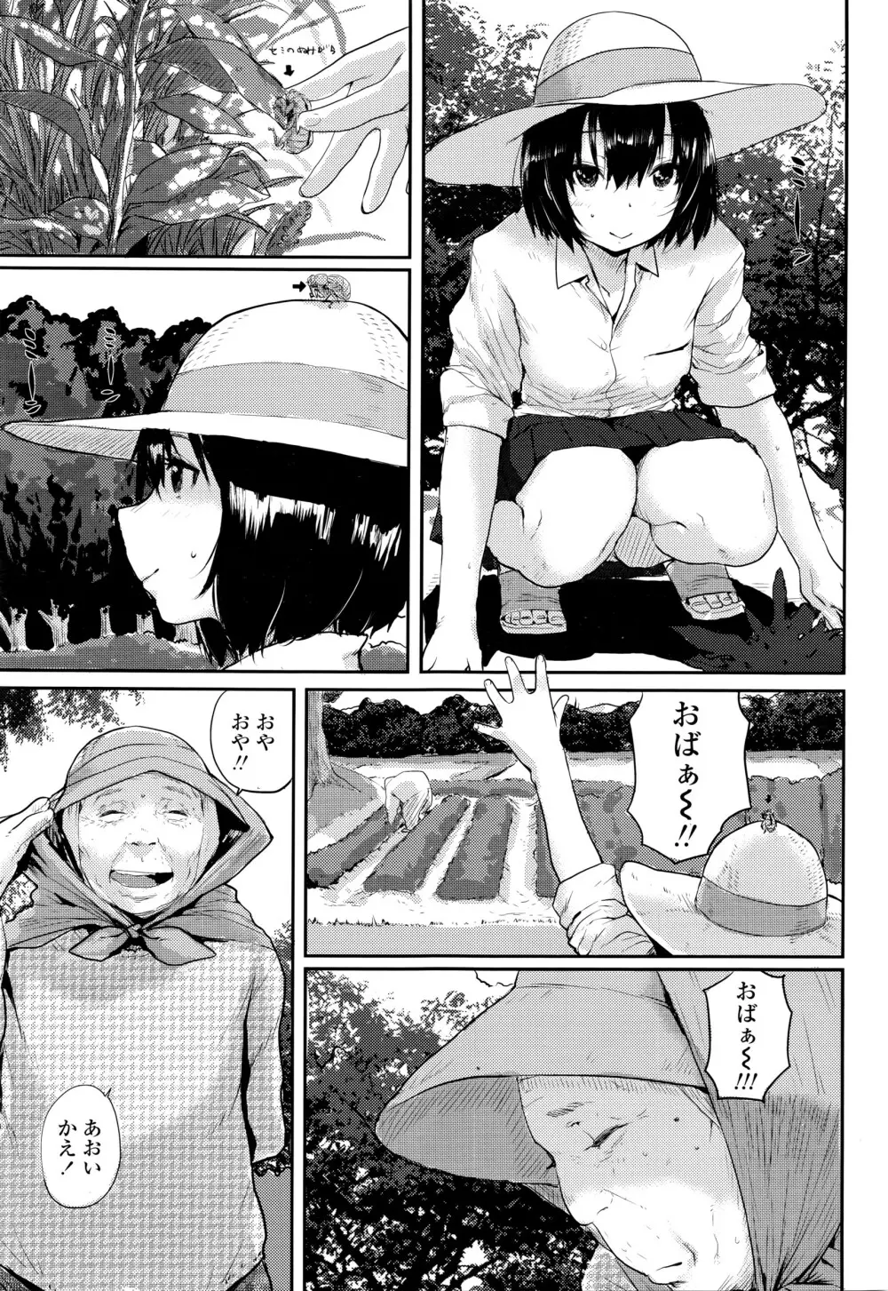 COMIC 高 Vol.7 Page.406