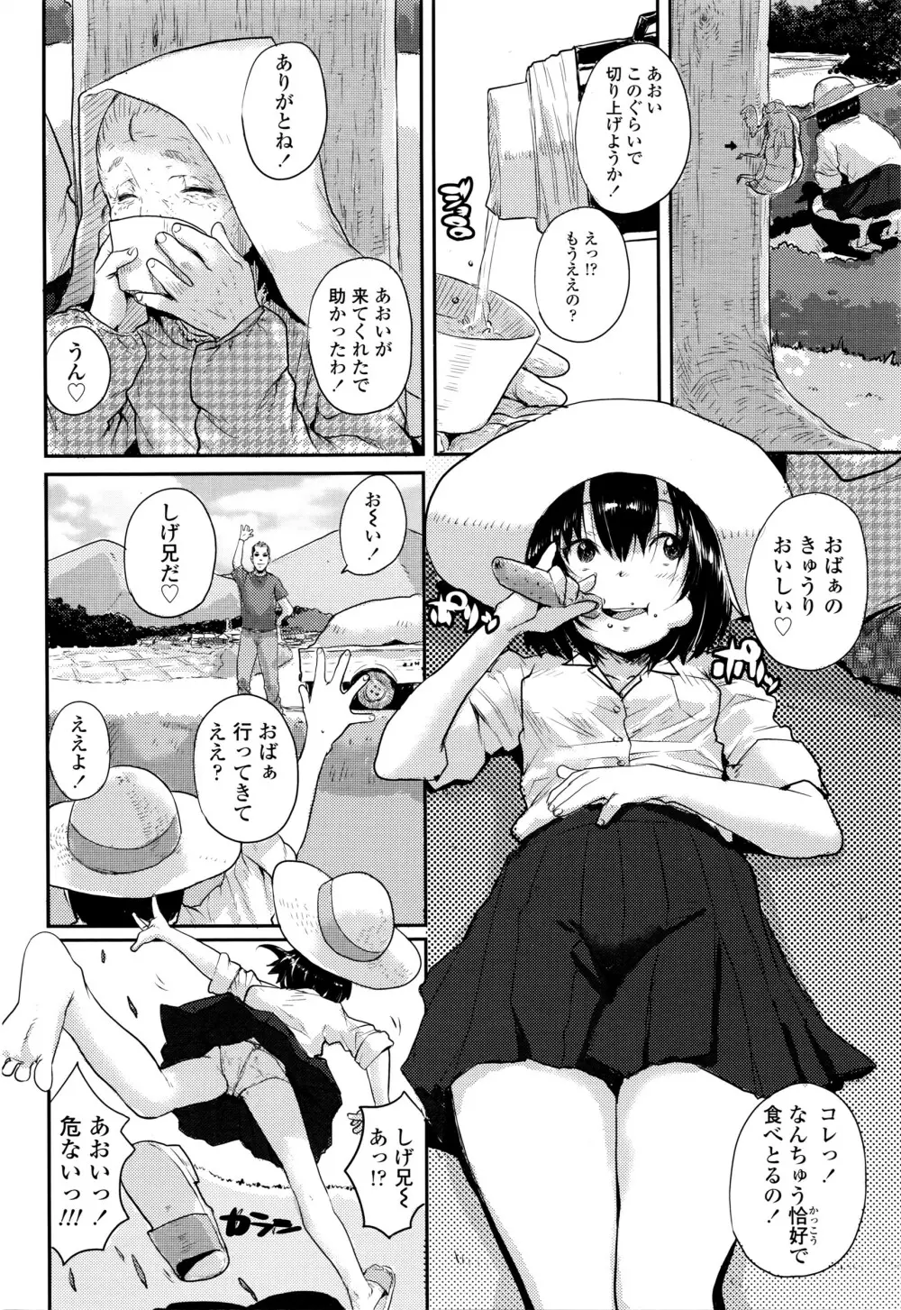 COMIC 高 Vol.7 Page.407