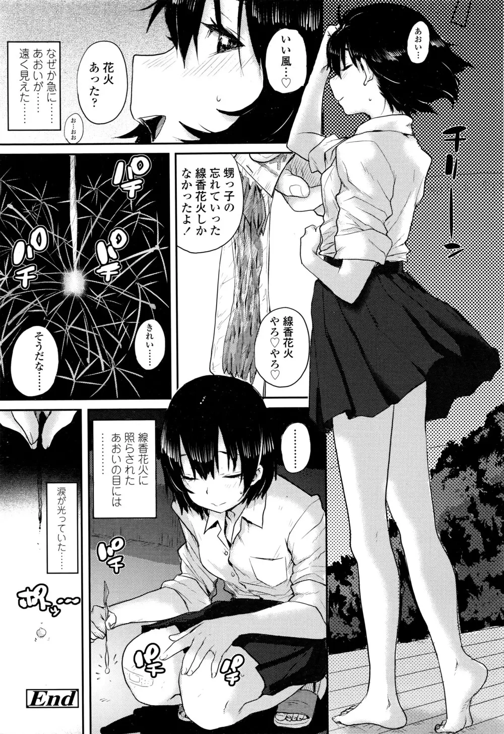 COMIC 高 Vol.7 Page.423