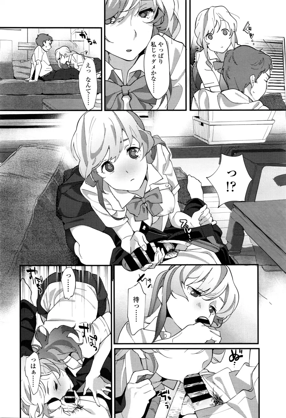 COMIC 高 Vol.7 Page.431