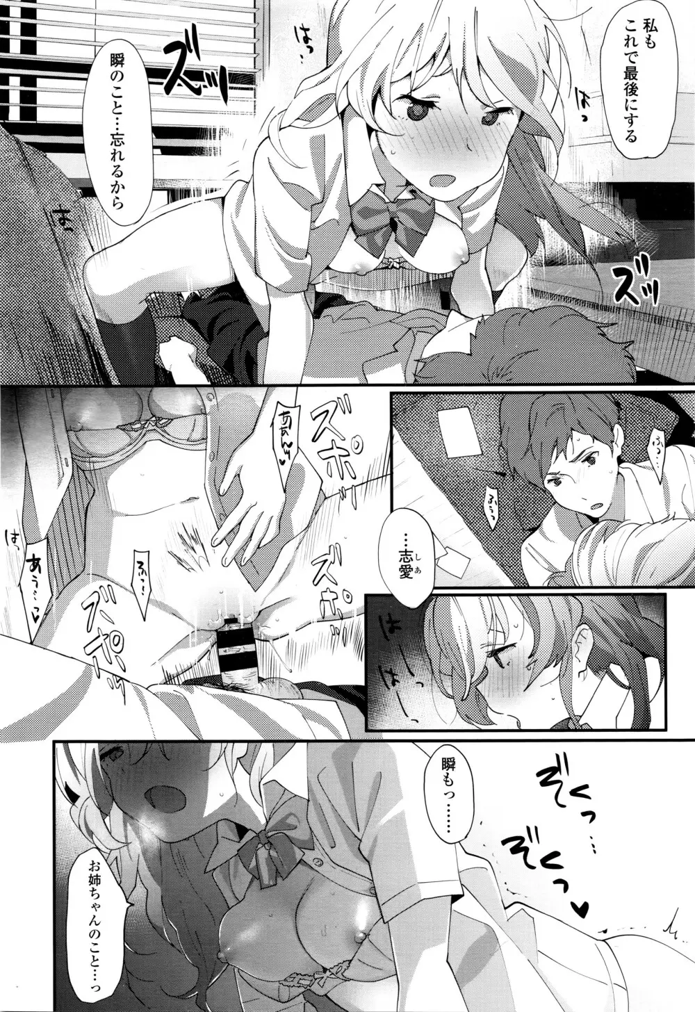 COMIC 高 Vol.7 Page.439