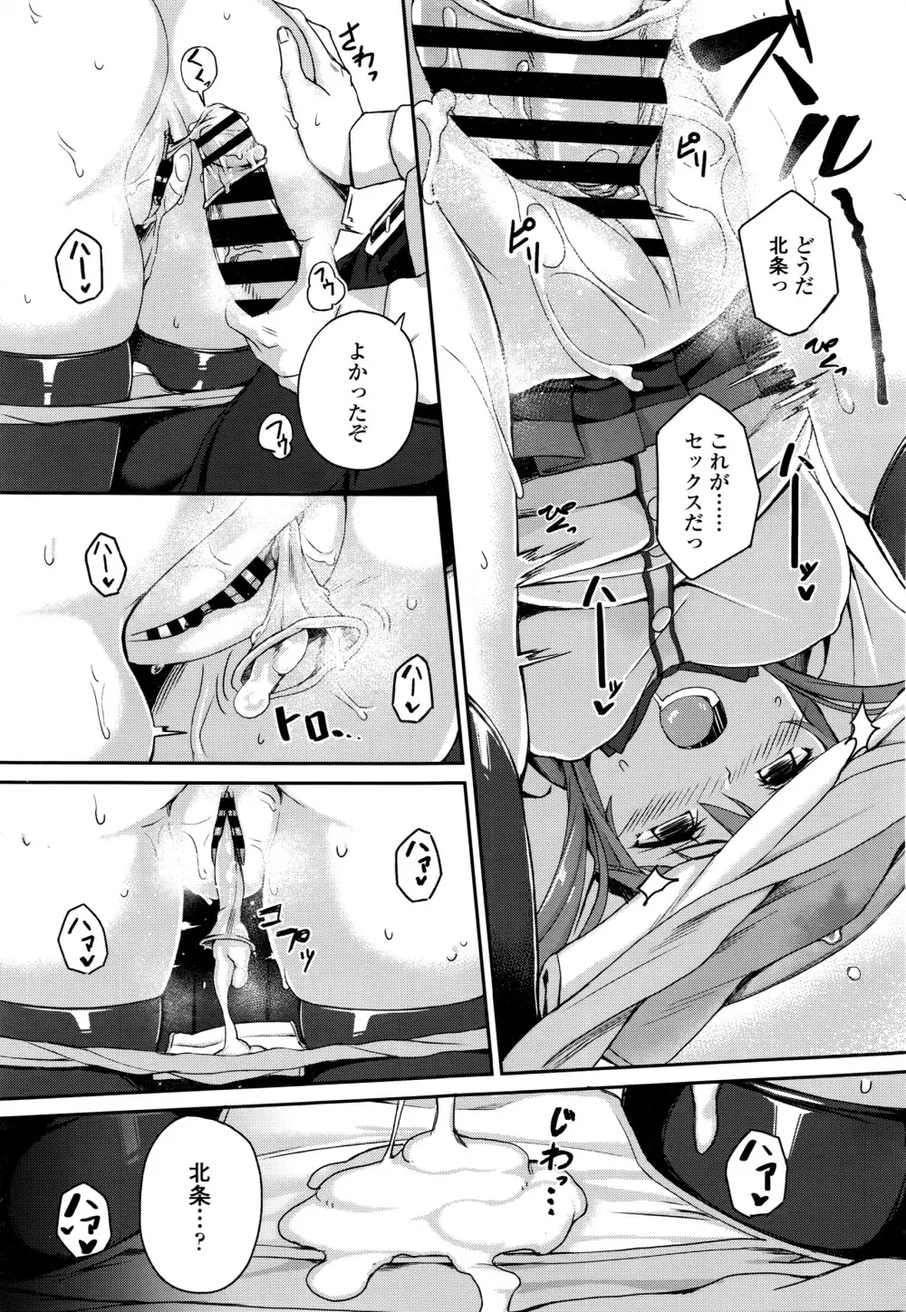 COMIC 高 Vol.7 Page.44