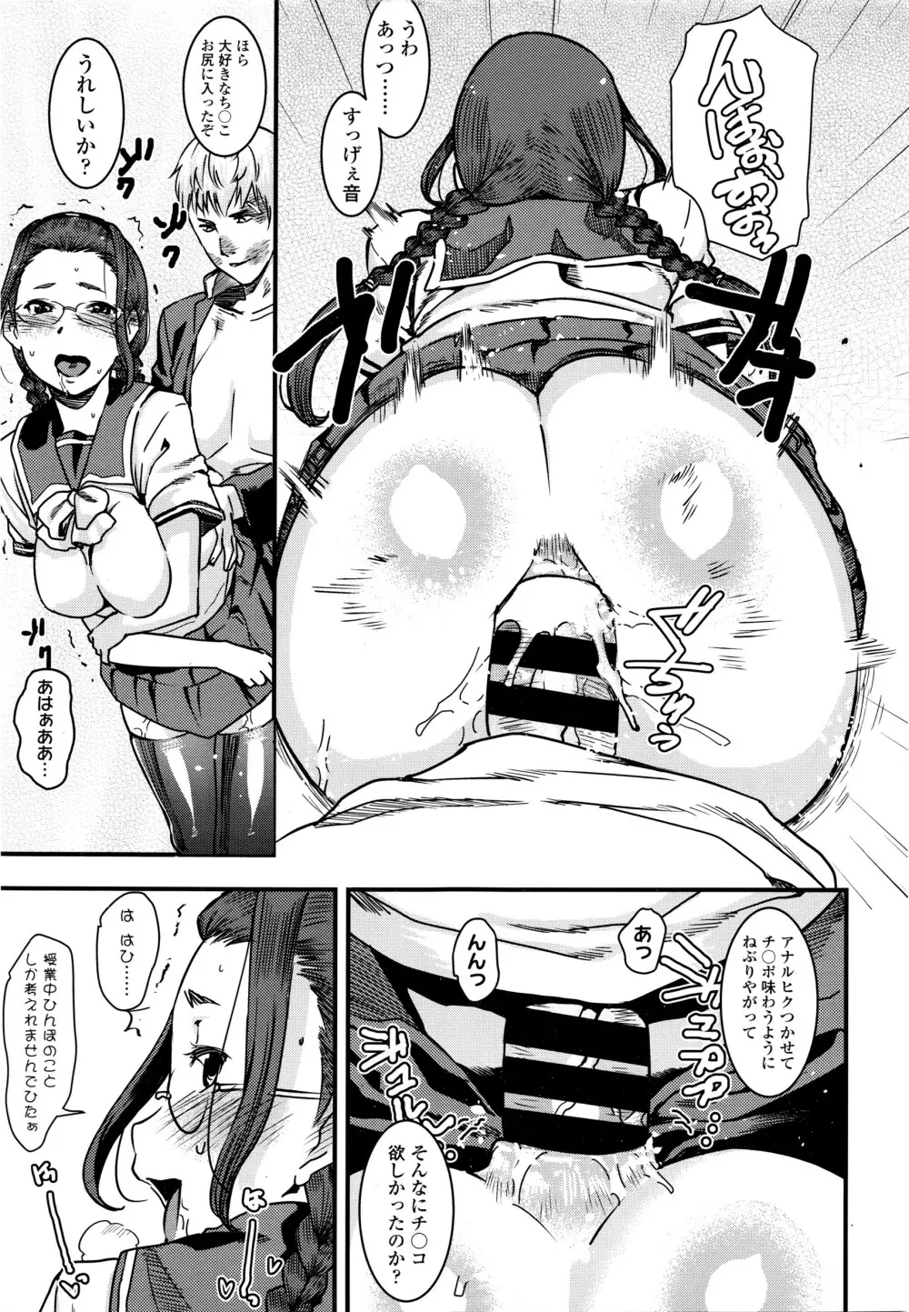 COMIC 高 Vol.7 Page.84