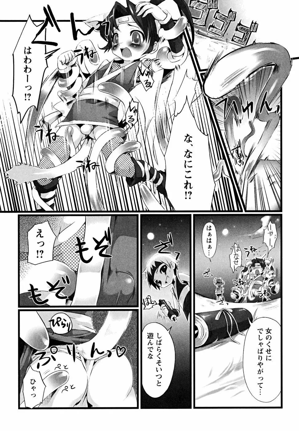 少年嗜好 女装少年百物語 Page.157