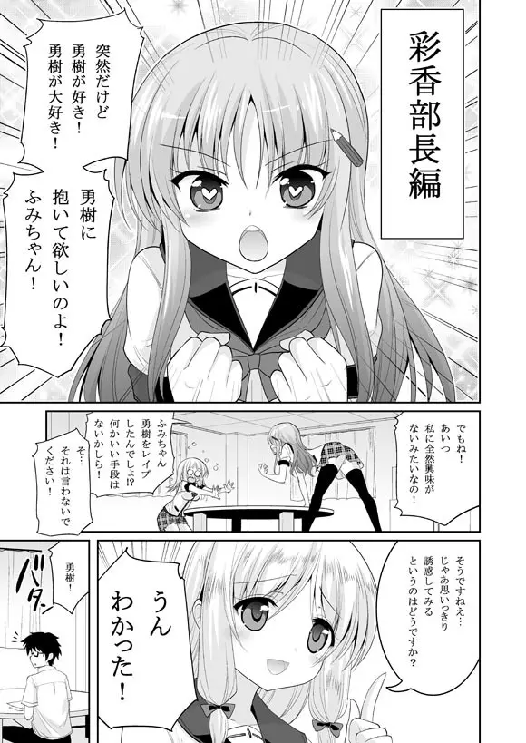 この業界で最もありがちな人生相談 Page.21