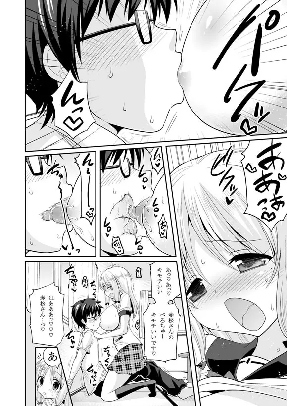 この業界で最もありがちな人生相談 Page.8