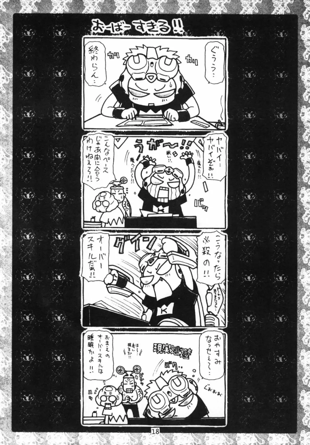 PIROZHKI Page.17