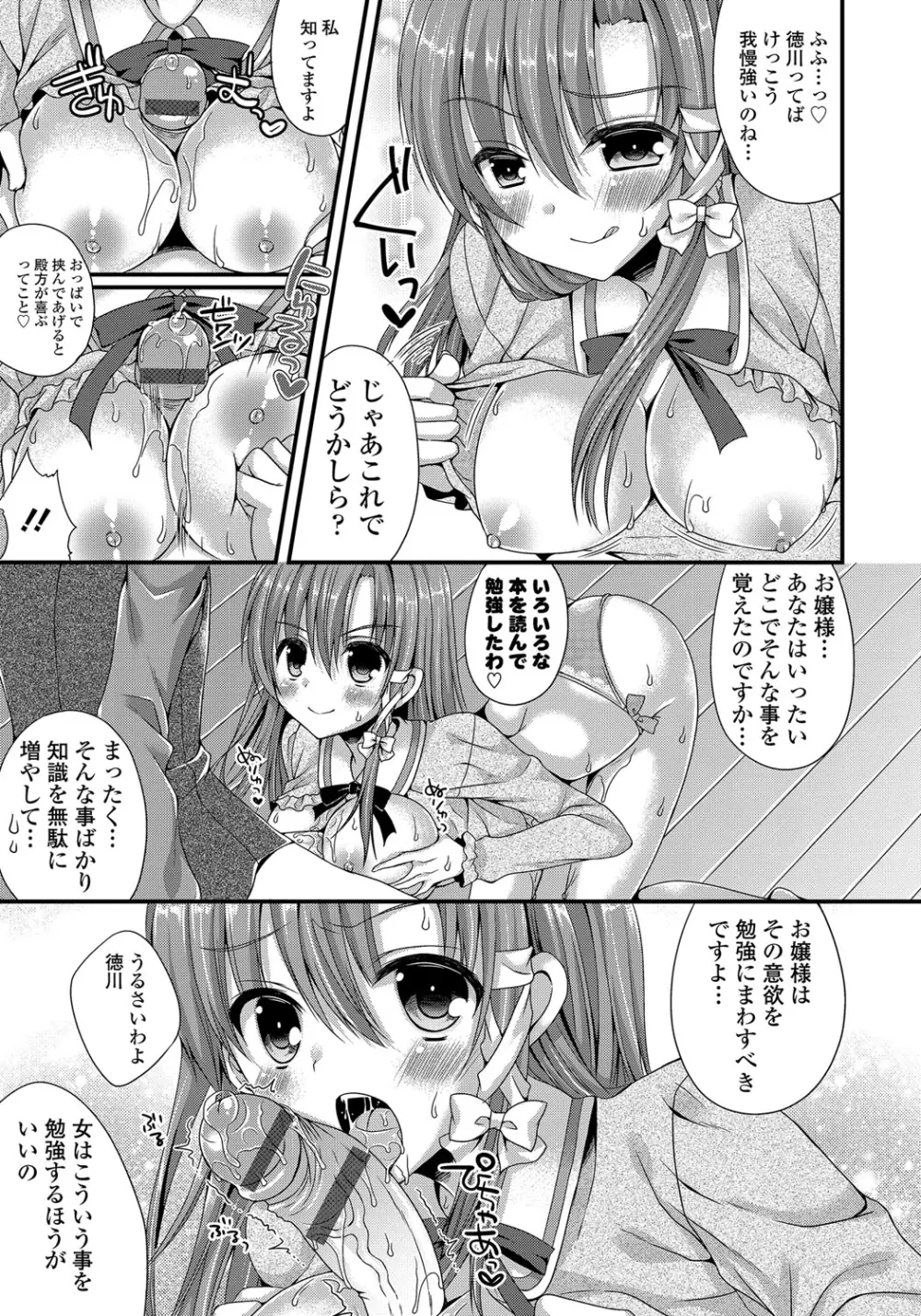 カノジョとハジメテノ Page.14