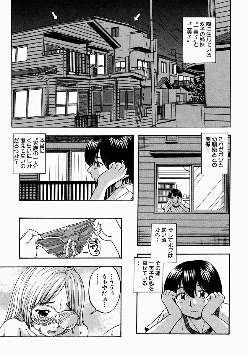 一緒にしようよ Page.136