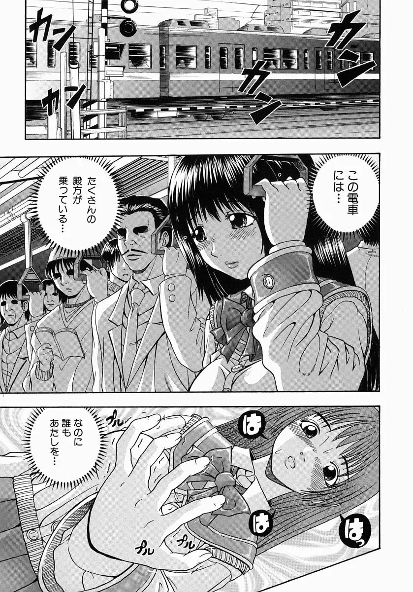 一緒にしようよ Page.27