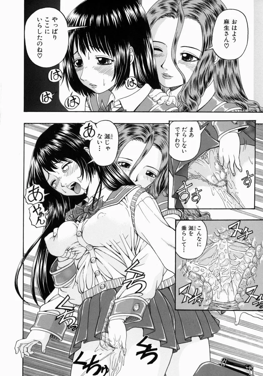 一緒にしようよ Page.34