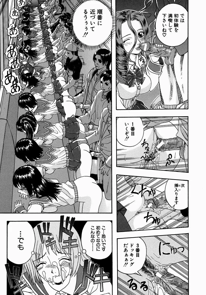 一緒にしようよ Page.45