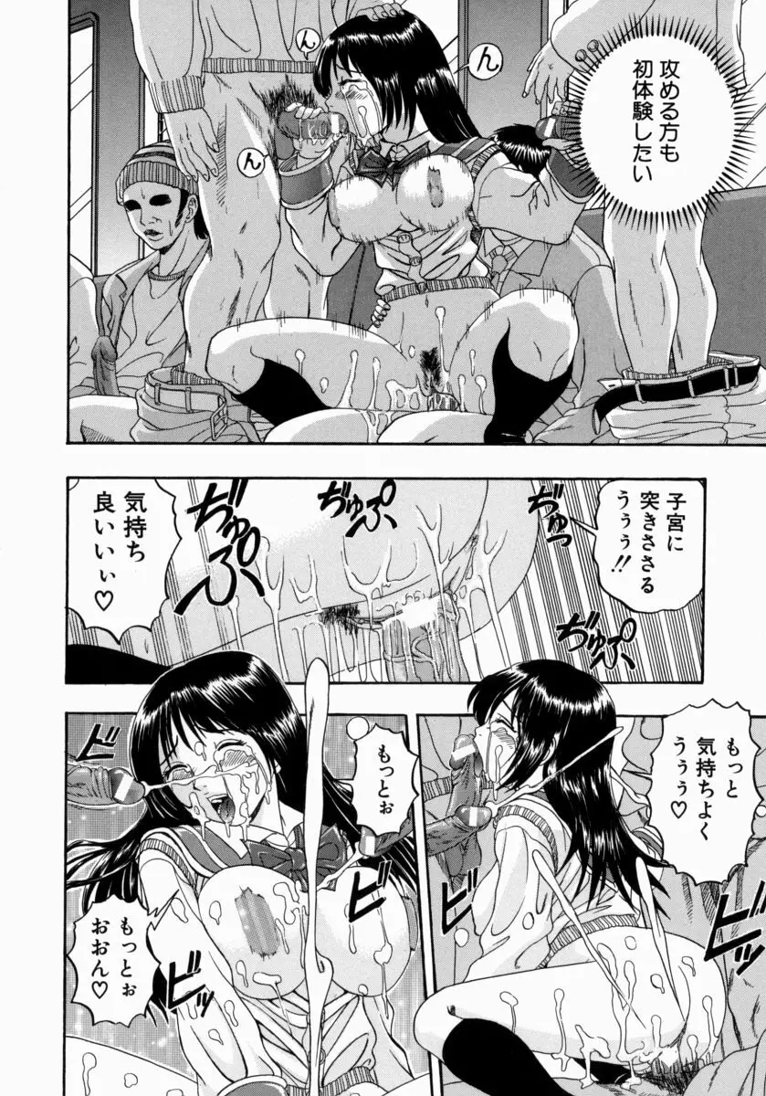 一緒にしようよ Page.50