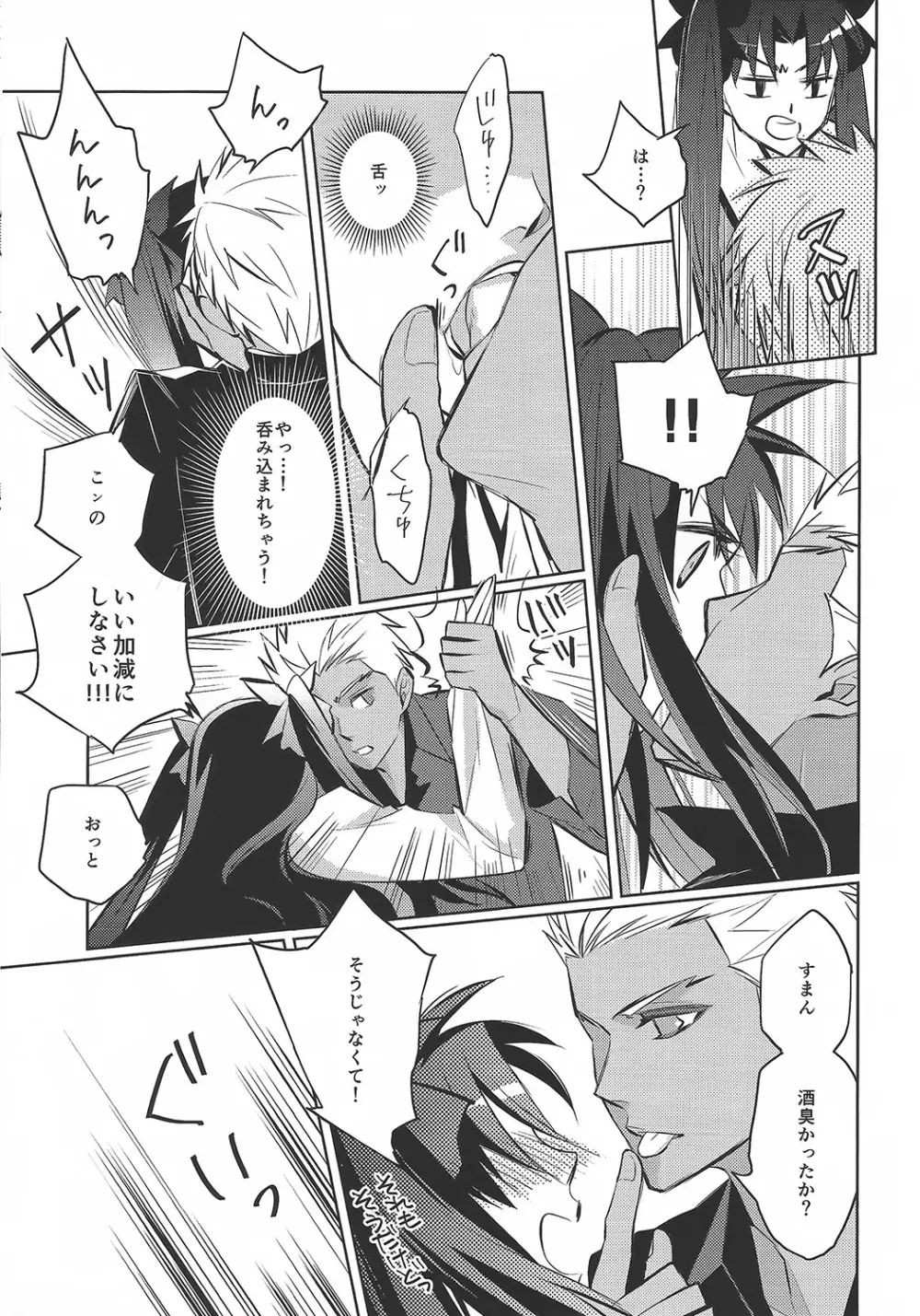 Alternative Gray Page.10