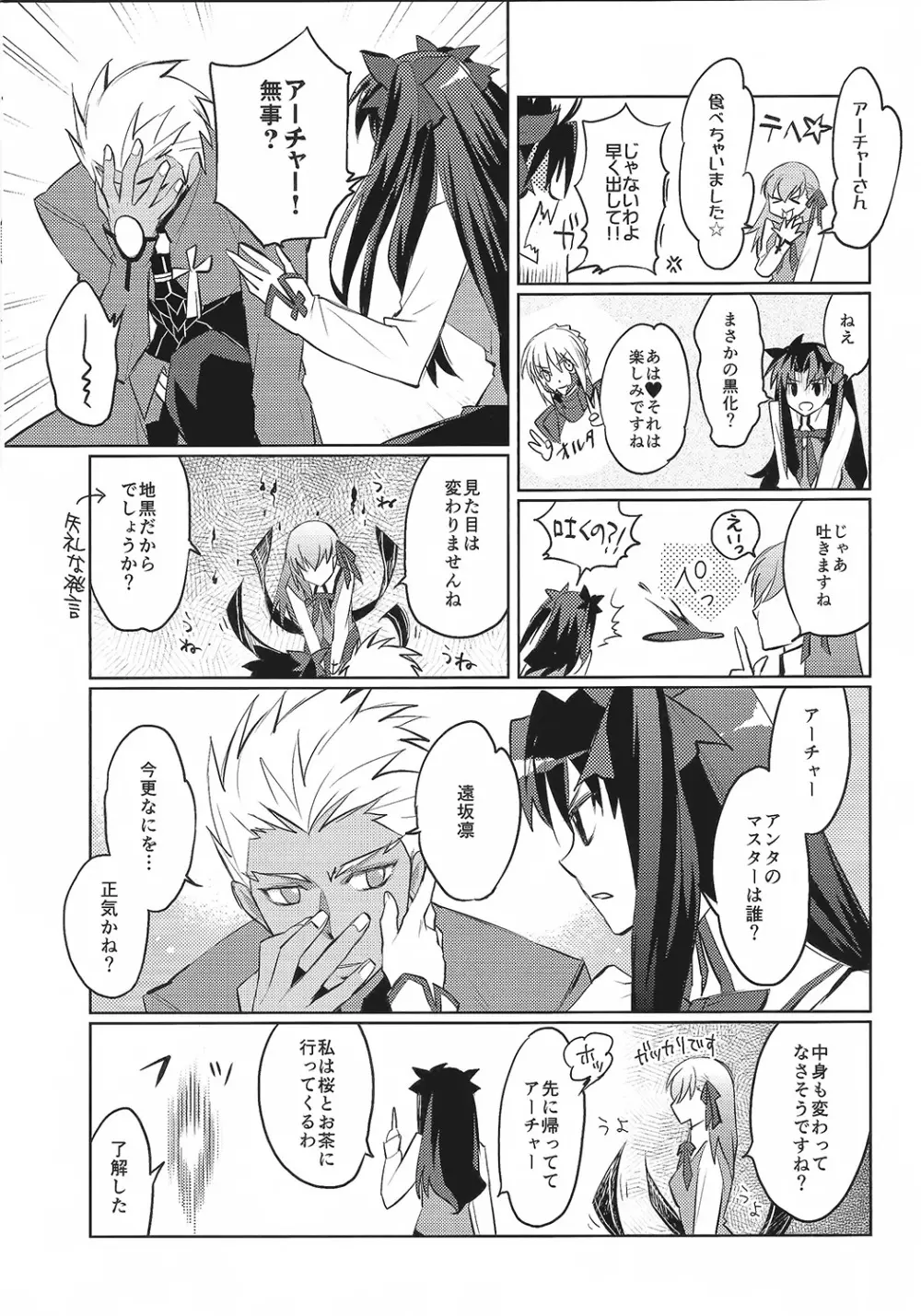 Alternative Gray Page.6