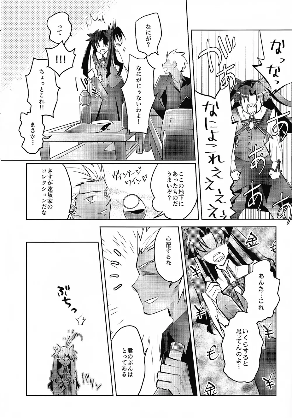 Alternative Gray Page.8