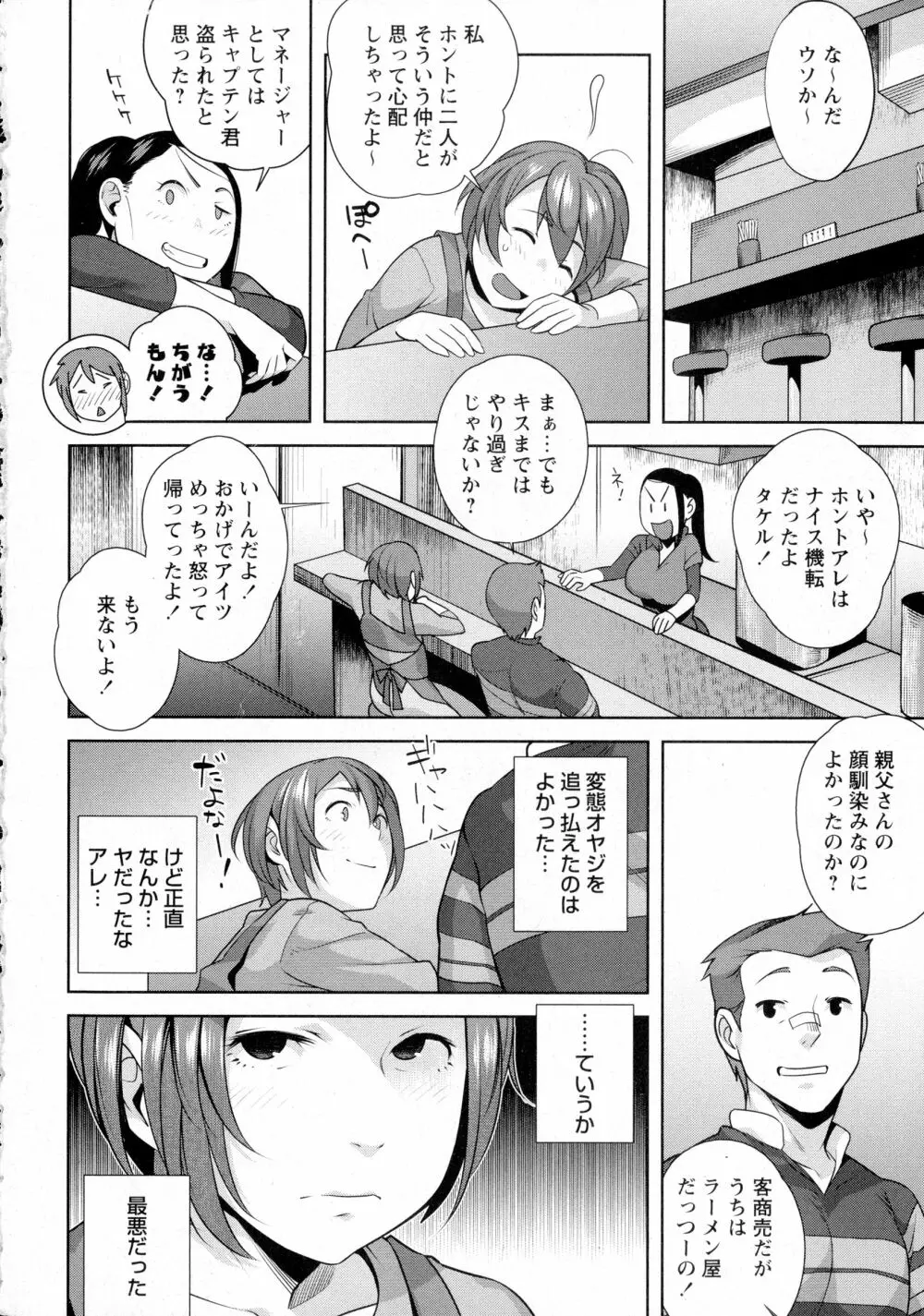 コミック・マショウ 2016年3月号 Page.10