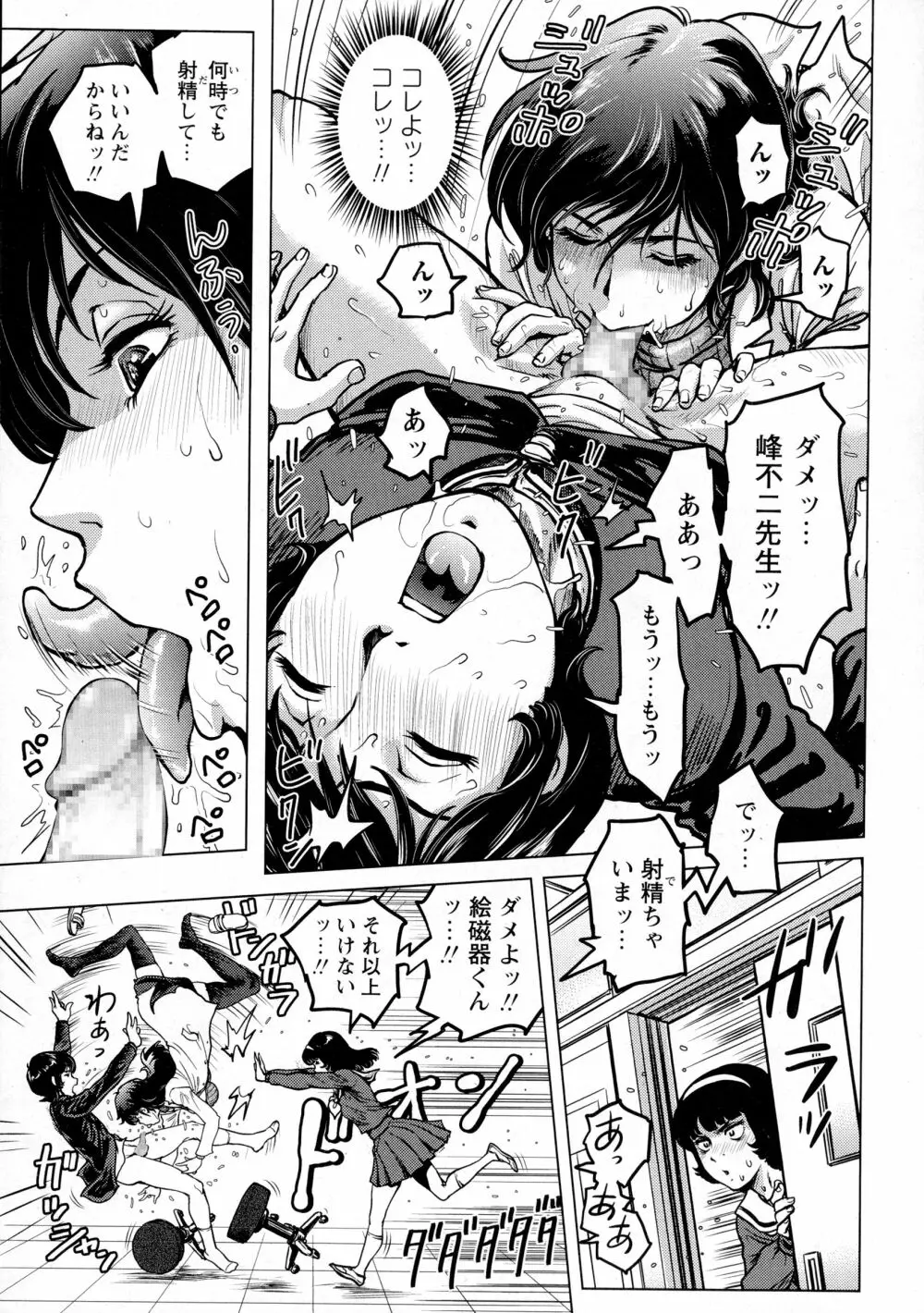 コミック・マショウ 2016年3月号 Page.101
