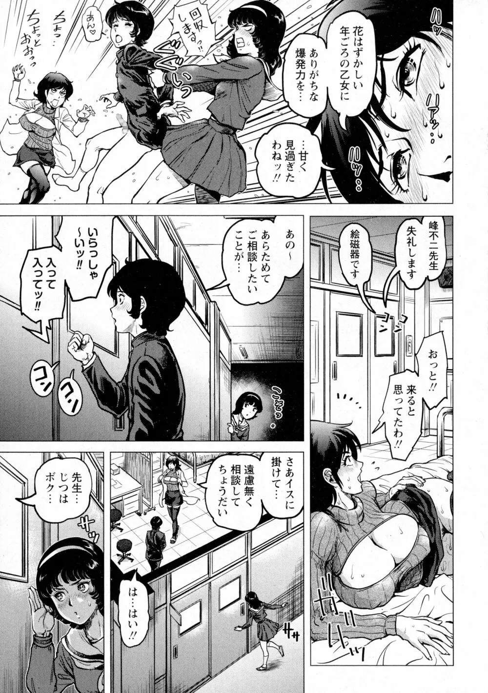 コミック・マショウ 2016年3月号 Page.103