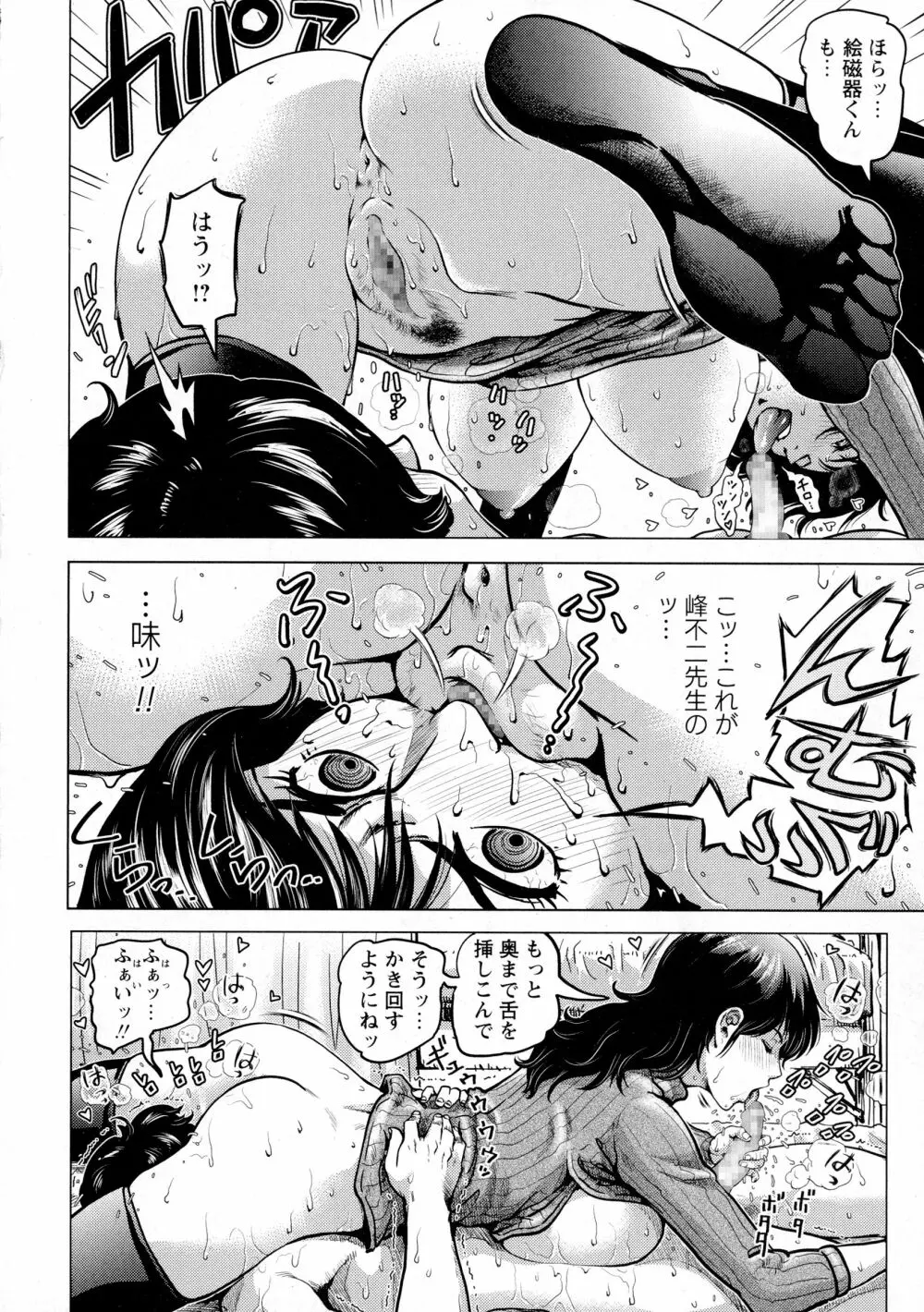 コミック・マショウ 2016年3月号 Page.108