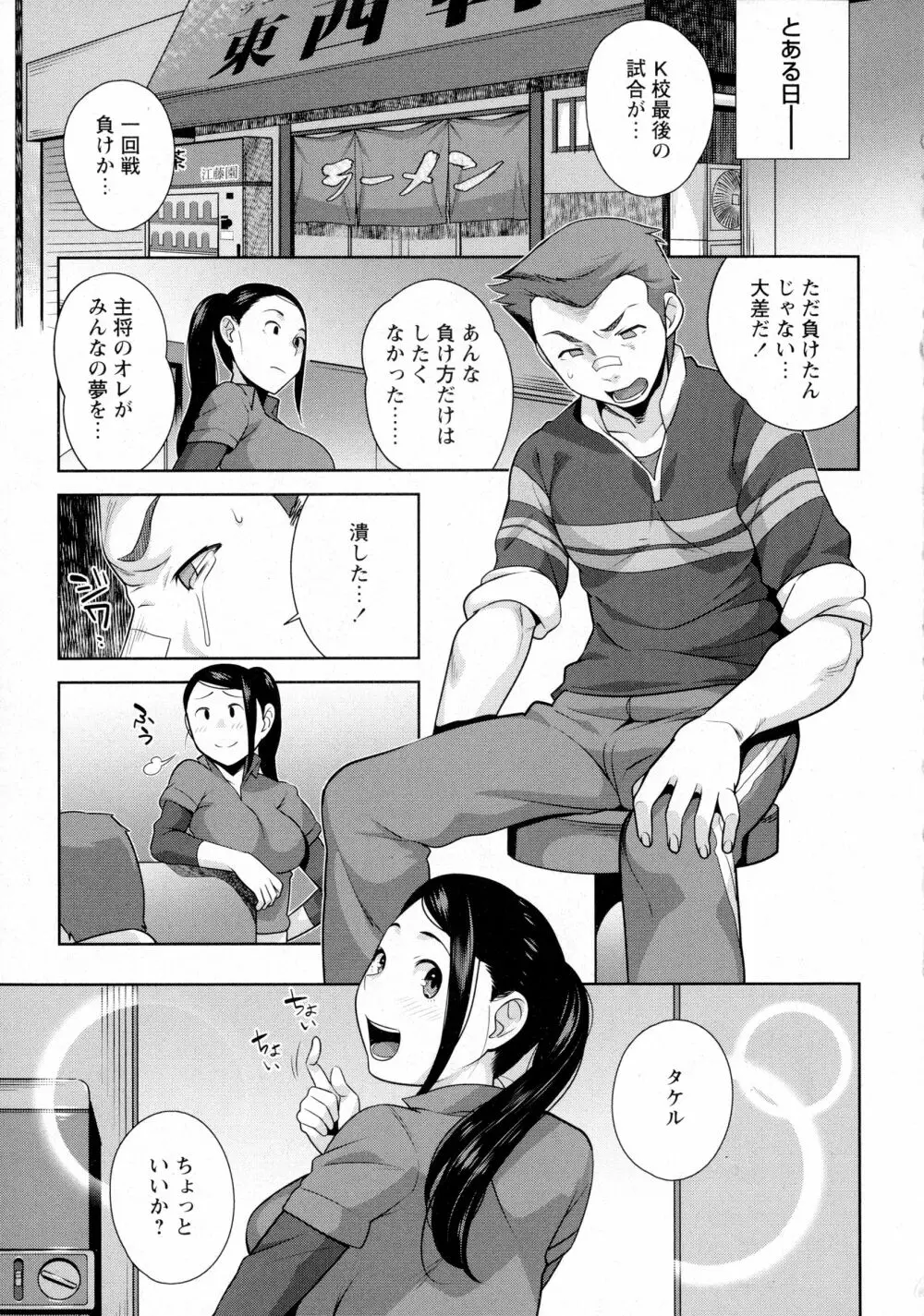コミック・マショウ 2016年3月号 Page.11