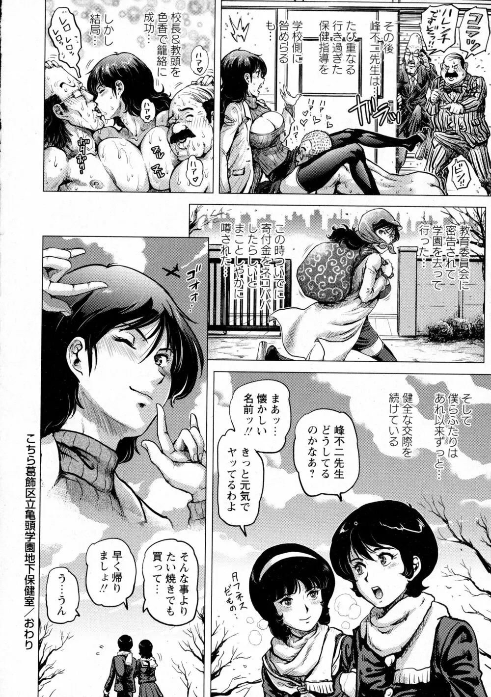 コミック・マショウ 2016年3月号 Page.118