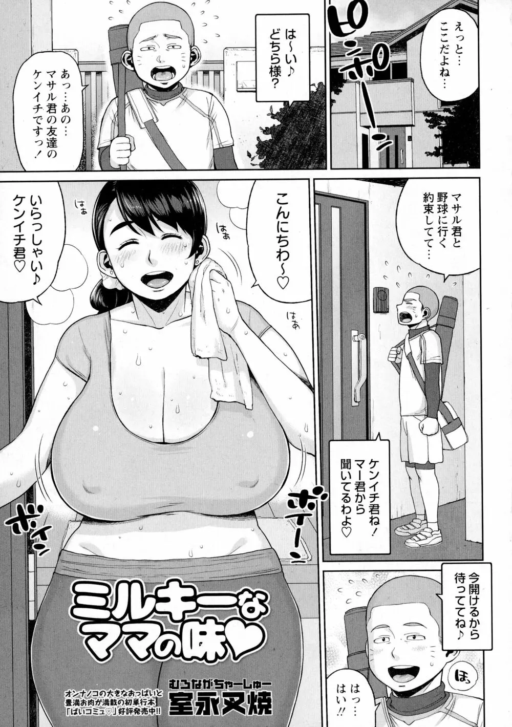 コミック・マショウ 2016年3月号 Page.121