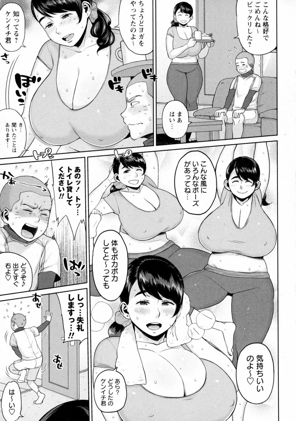 コミック・マショウ 2016年3月号 Page.123