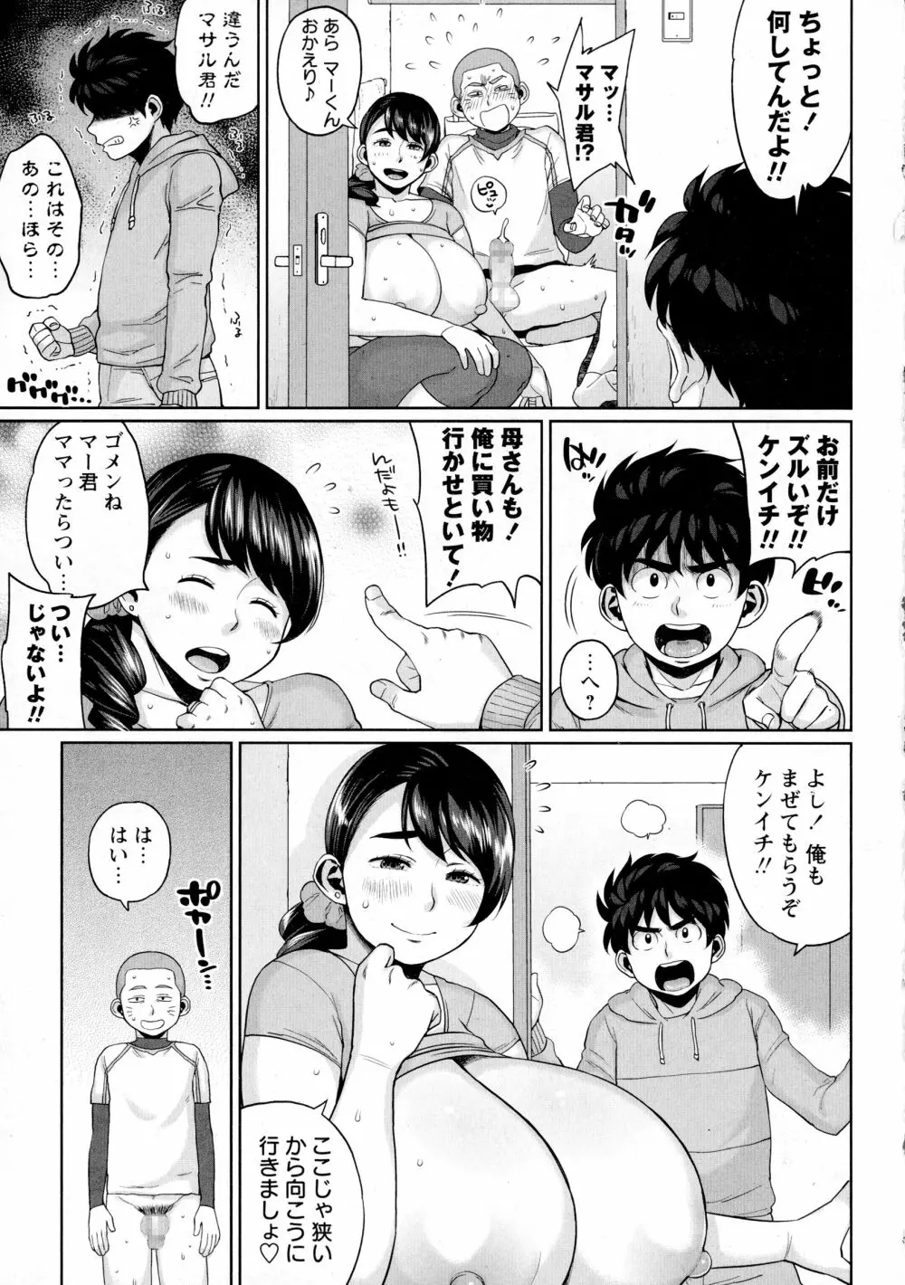 コミック・マショウ 2016年3月号 Page.129