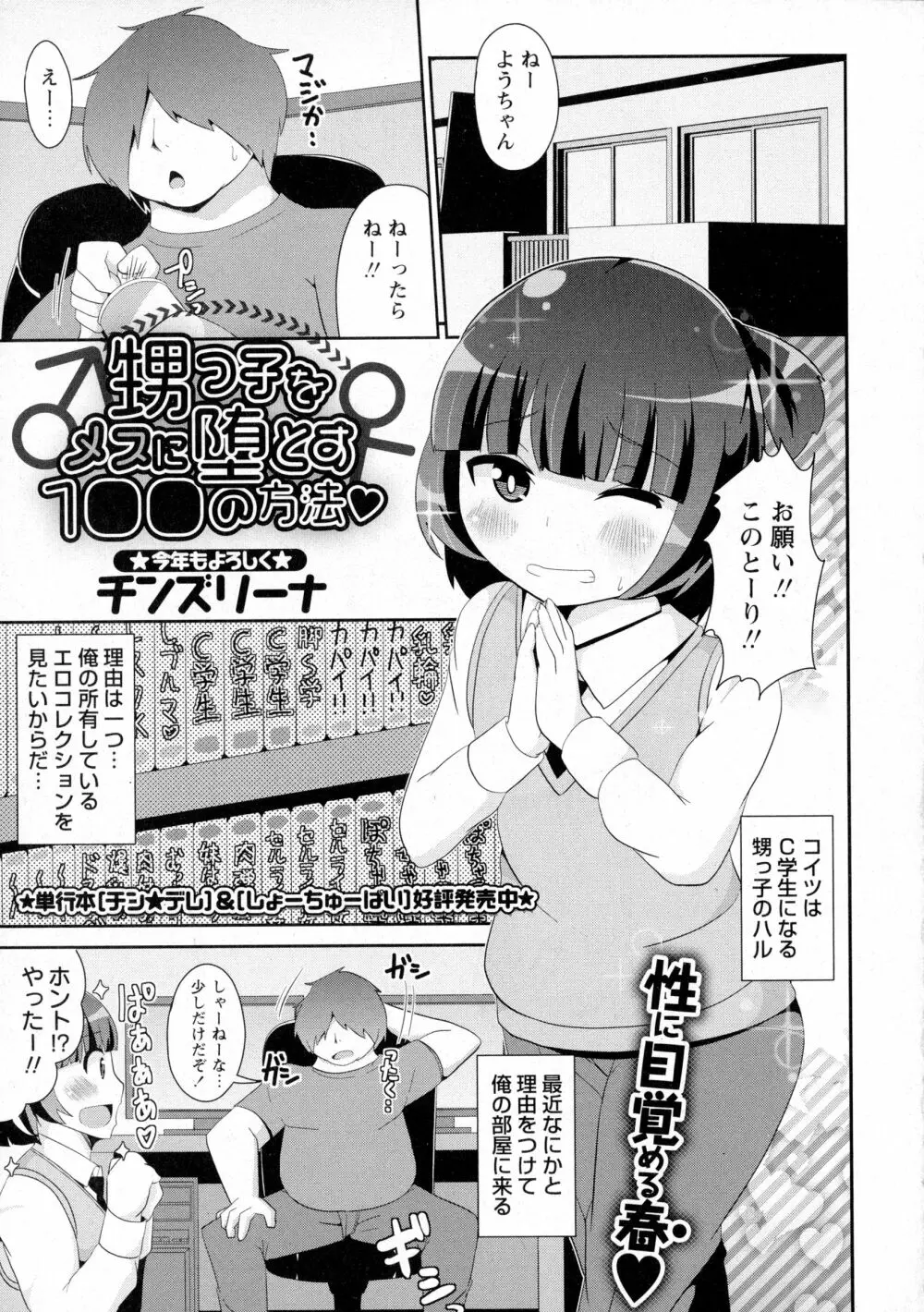 コミック・マショウ 2016年3月号 Page.147