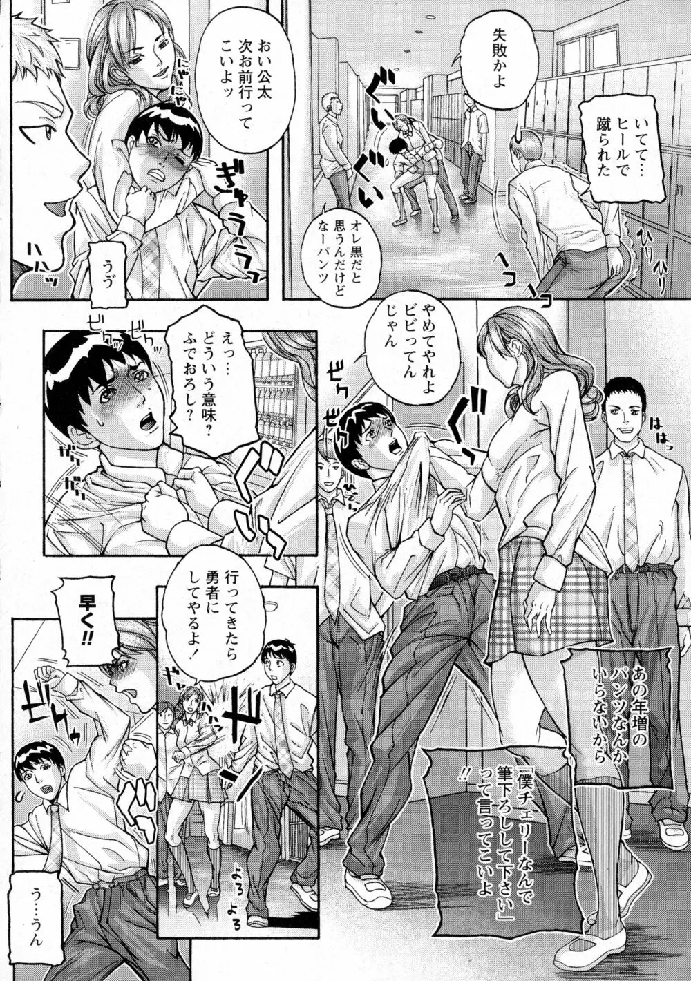コミック・マショウ 2016年3月号 Page.166